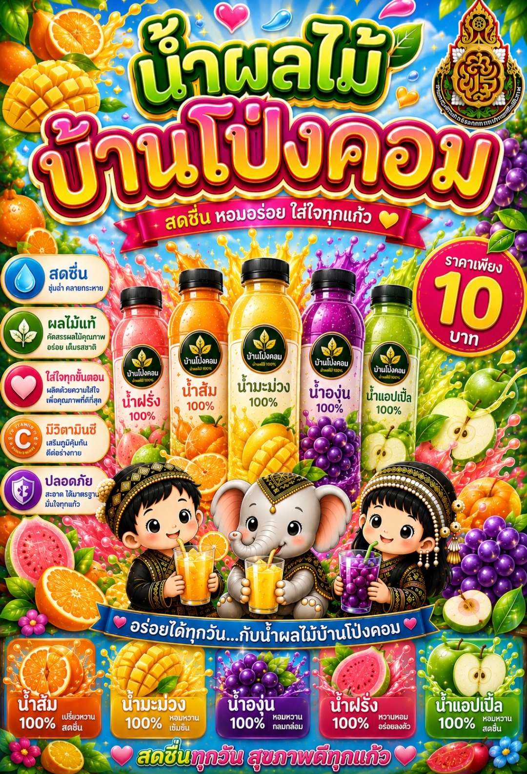 น้ำผลไม้