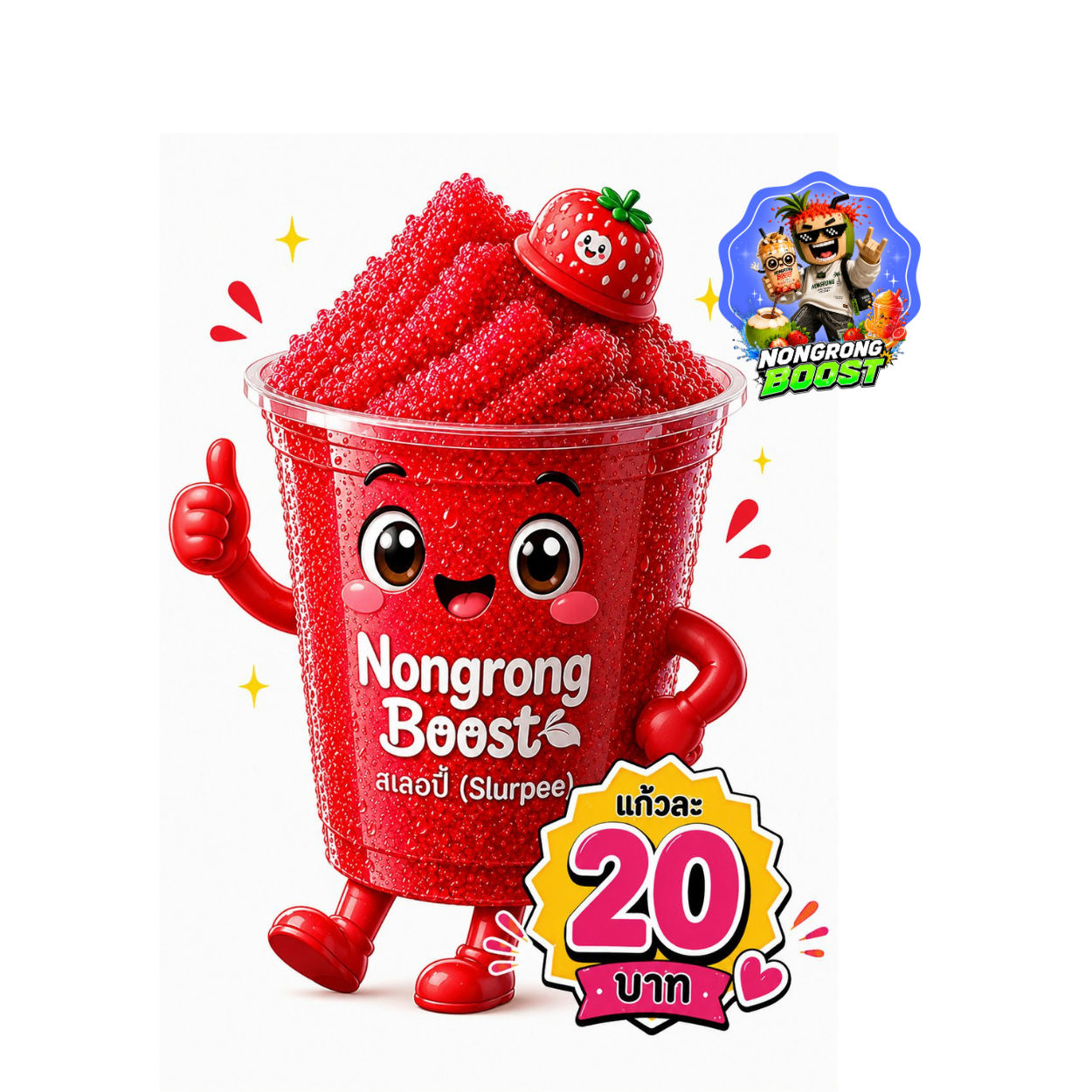 น้ำ Slurpee สเลอปี้-รสสตรอว์เบอร์รี