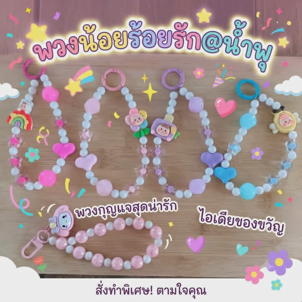 สายคล้องโทรศัพท์