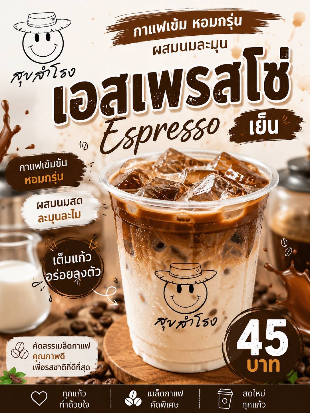 เอสเพรสโซ่