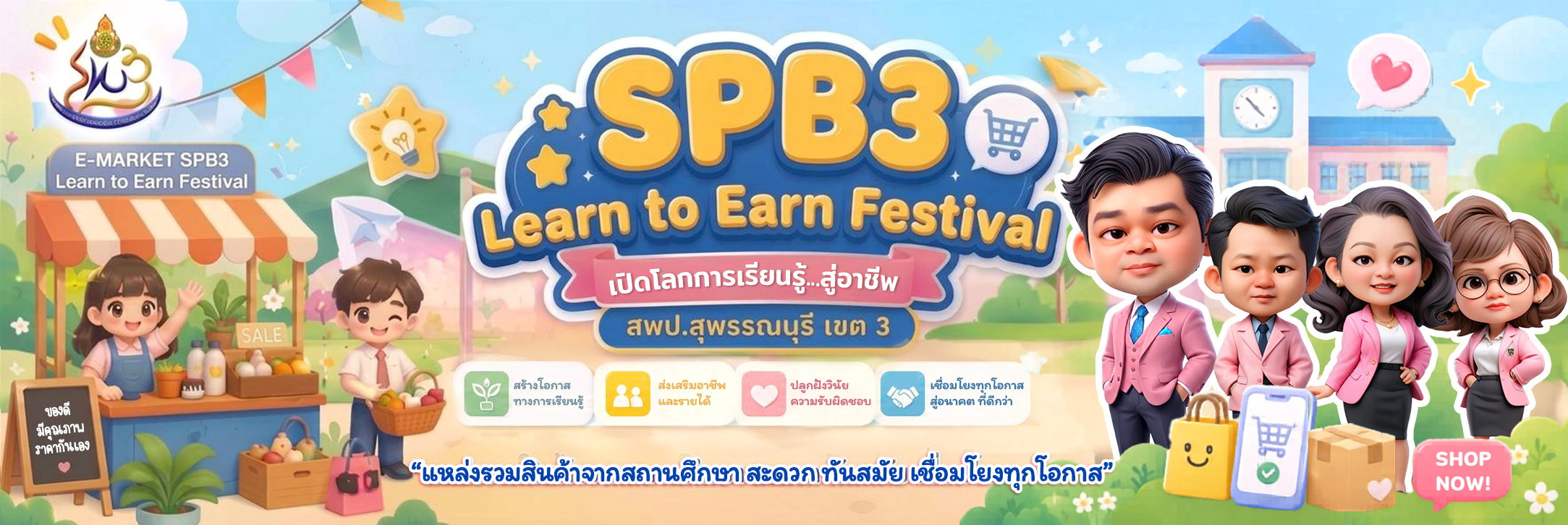 School Banner