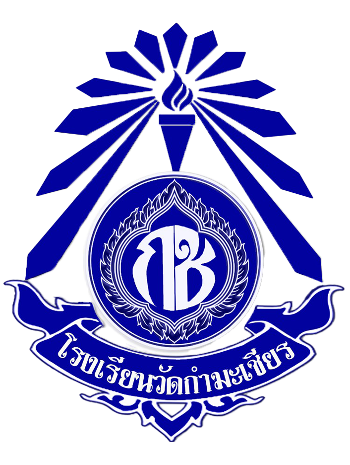 โลโก้โรงเรียน