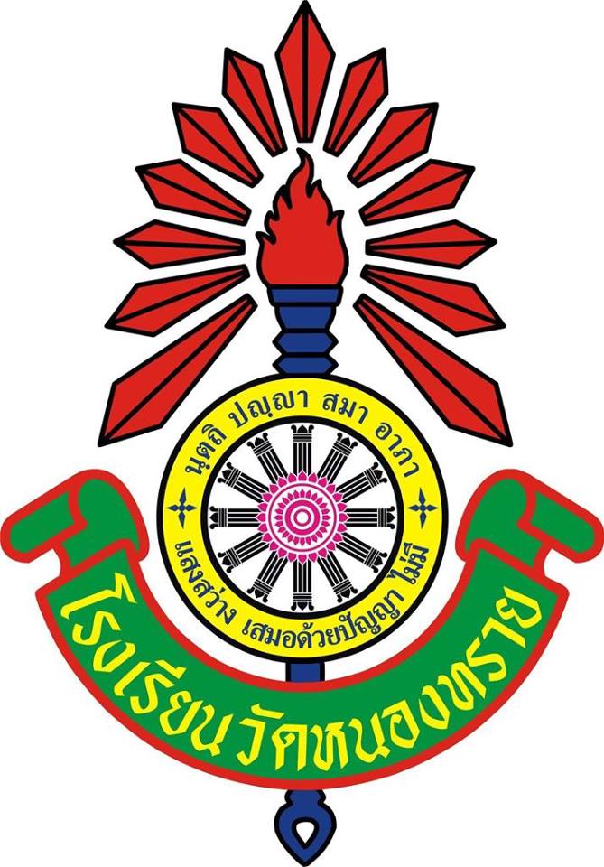 โลโก้โรงเรียน