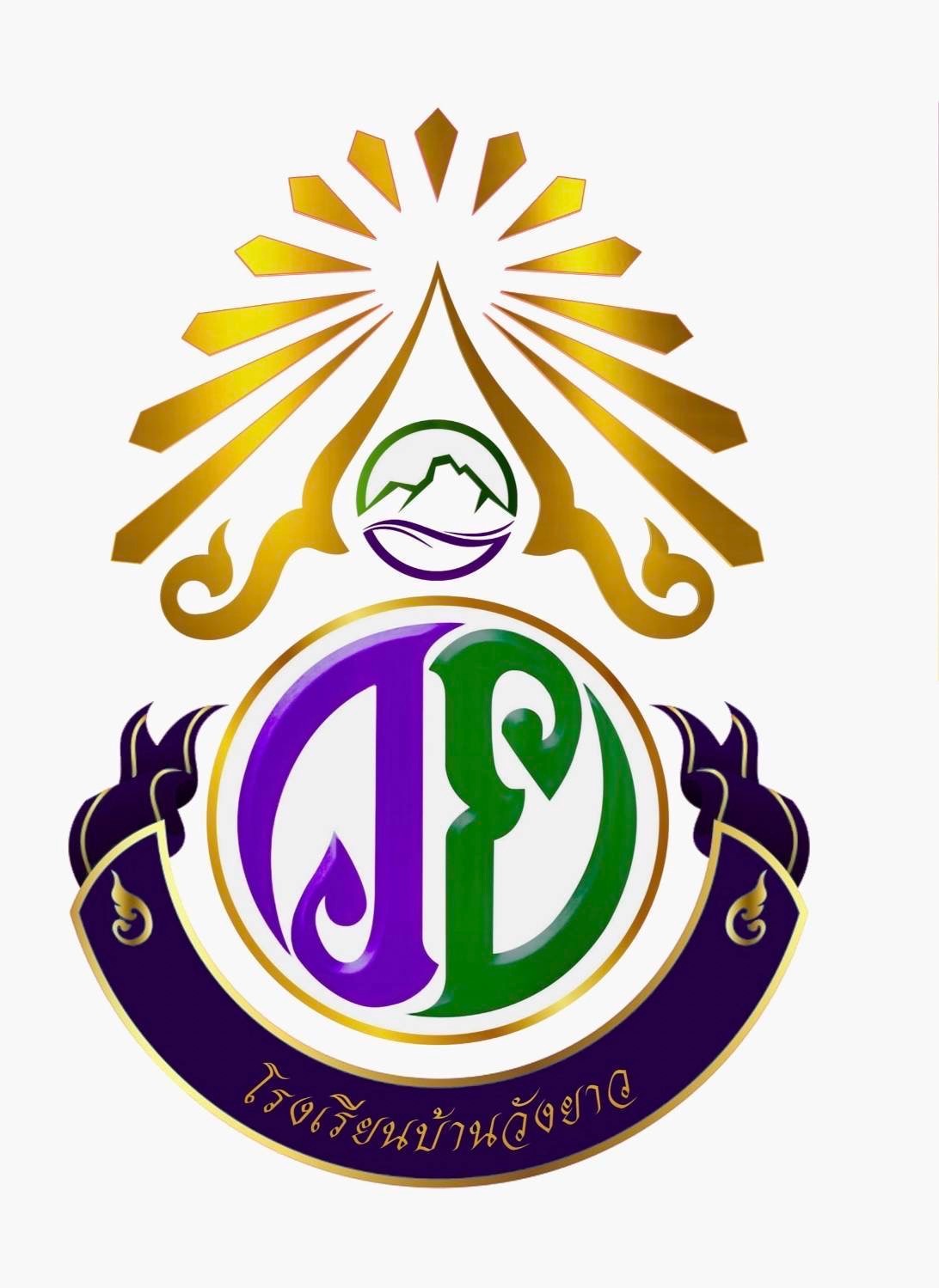 โลโก้โรงเรียน
