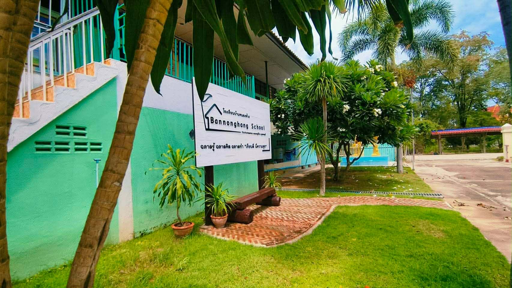 โลโก้โรงเรียน