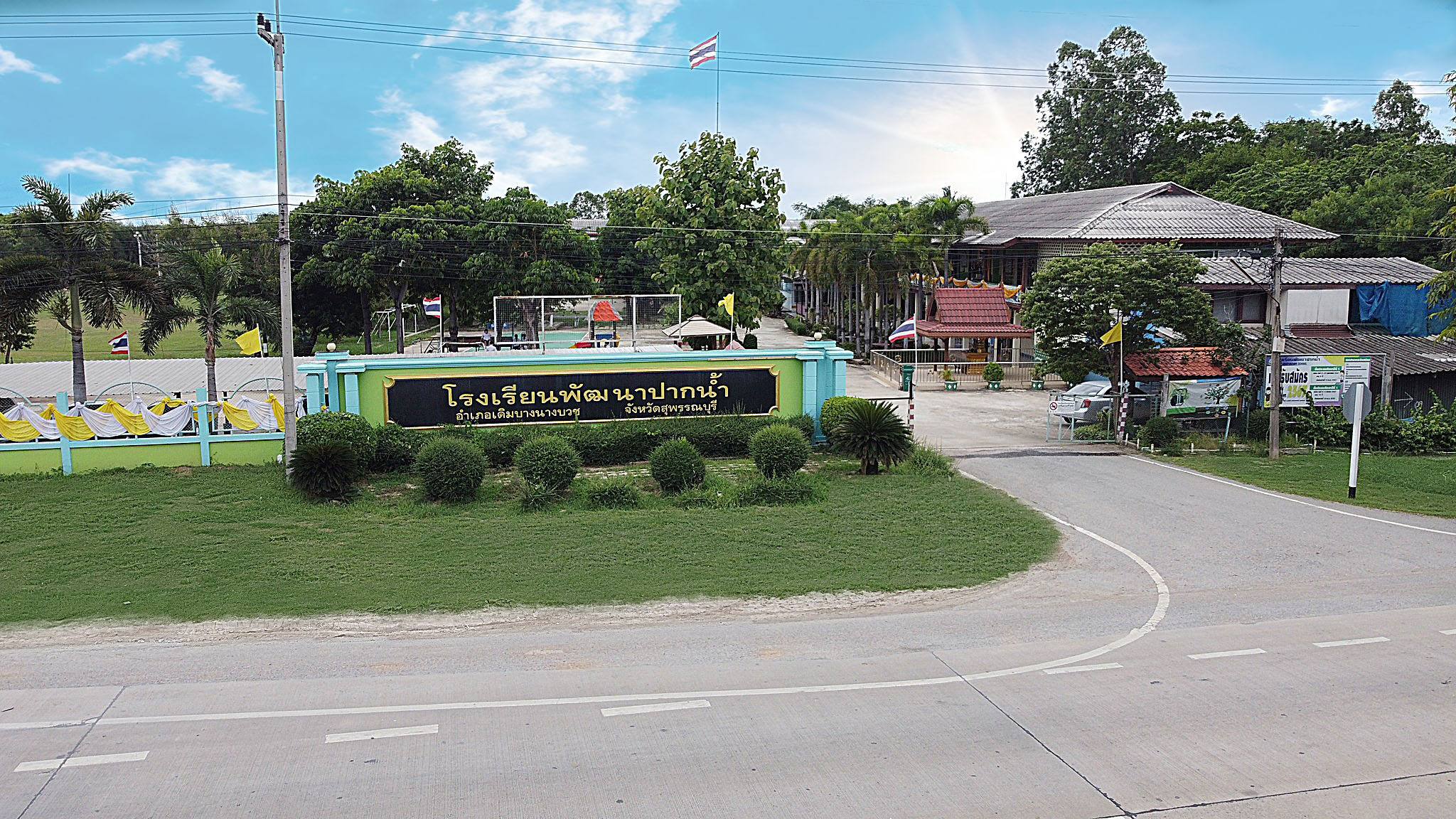 โลโก้โรงเรียน