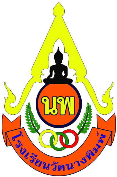 โลโก้โรงเรียน