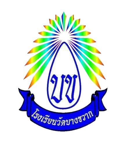 โลโก้โรงเรียน