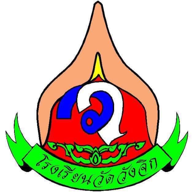 โลโก้โรงเรียน