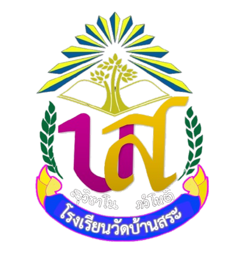 โลโก้โรงเรียน