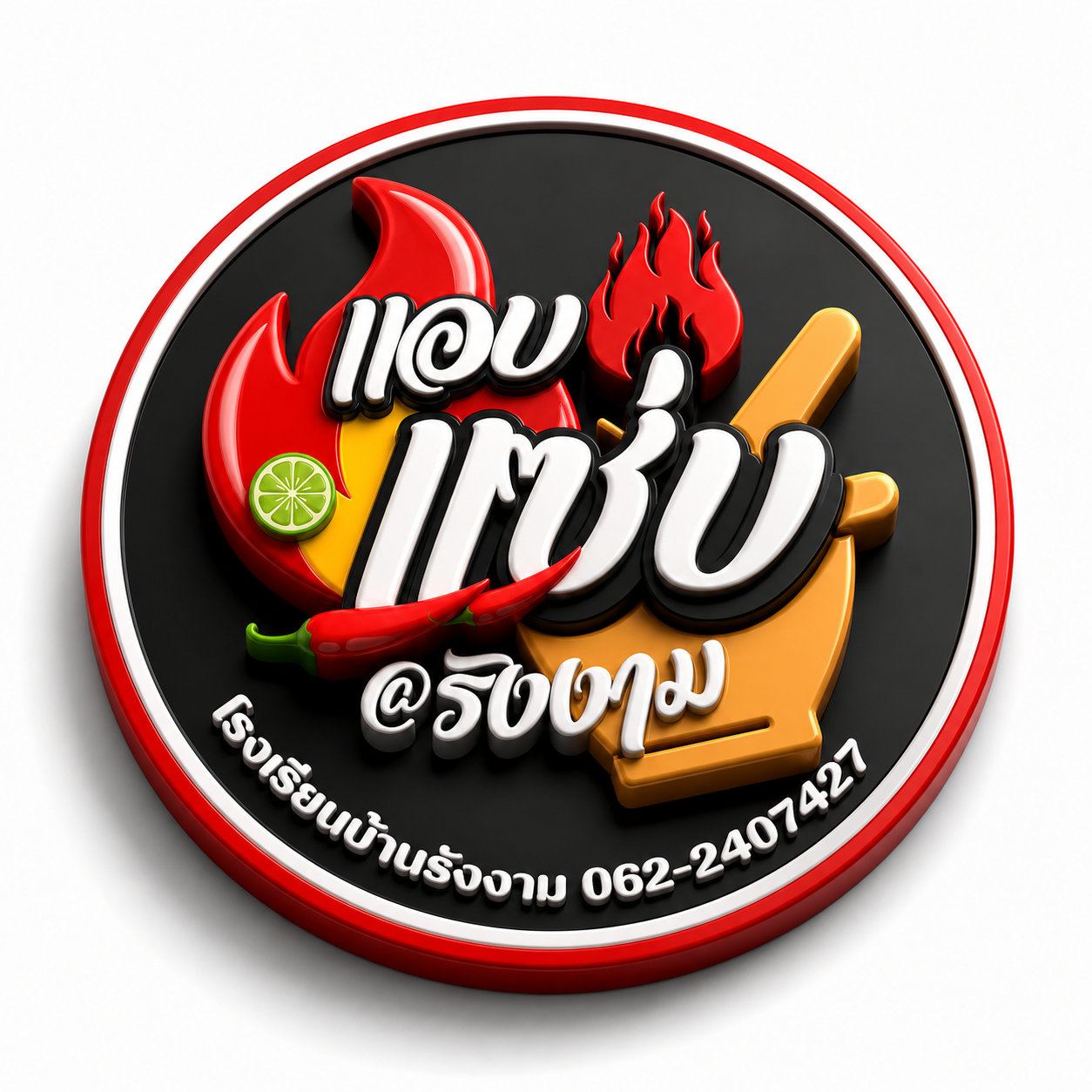 โลโก้โรงเรียน