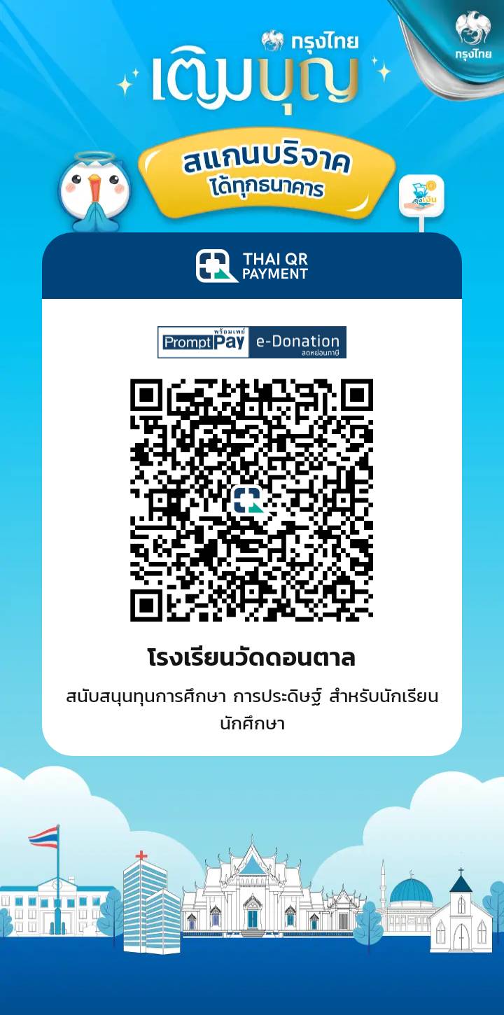 QR PromptPay