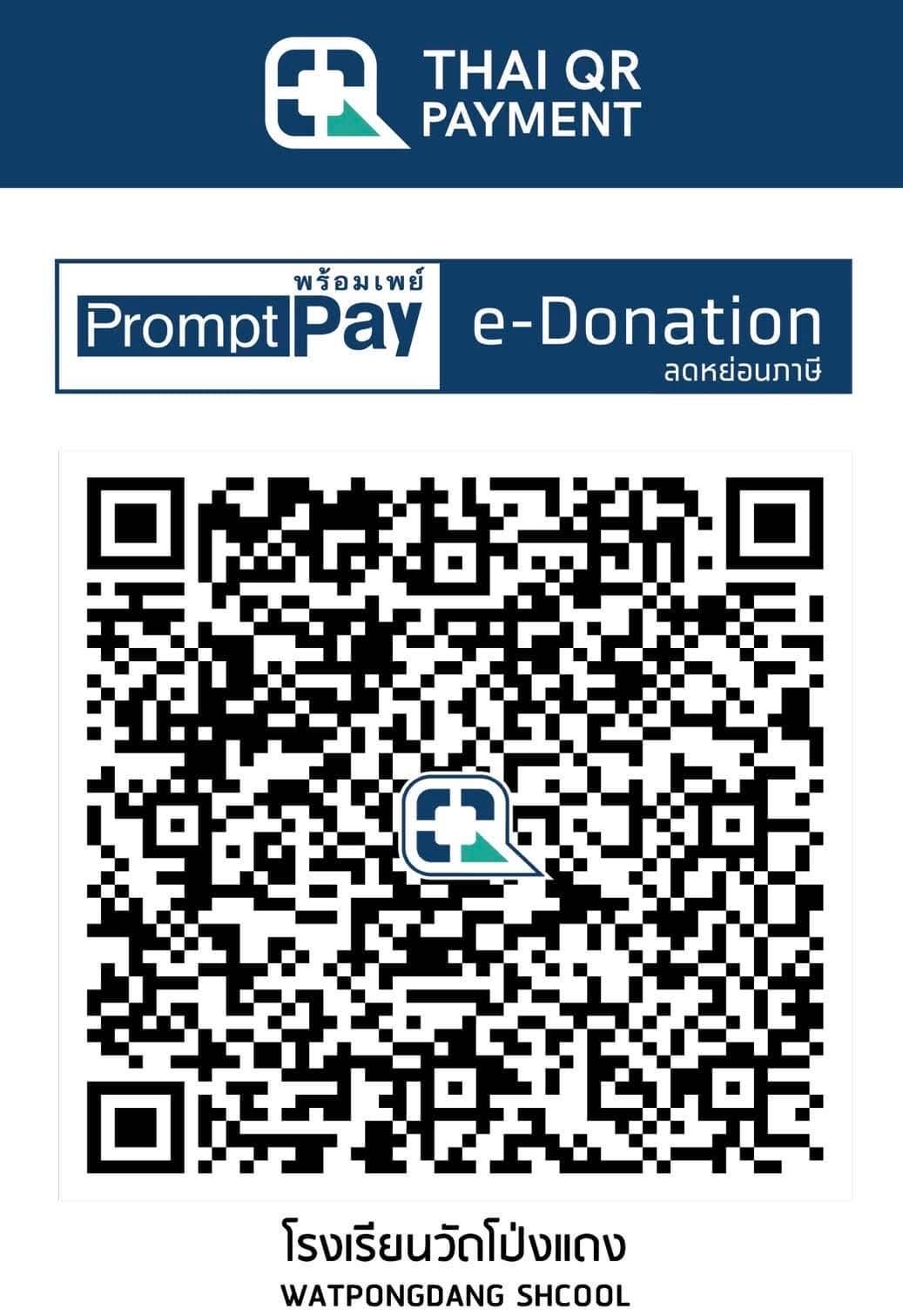 QR PromptPay