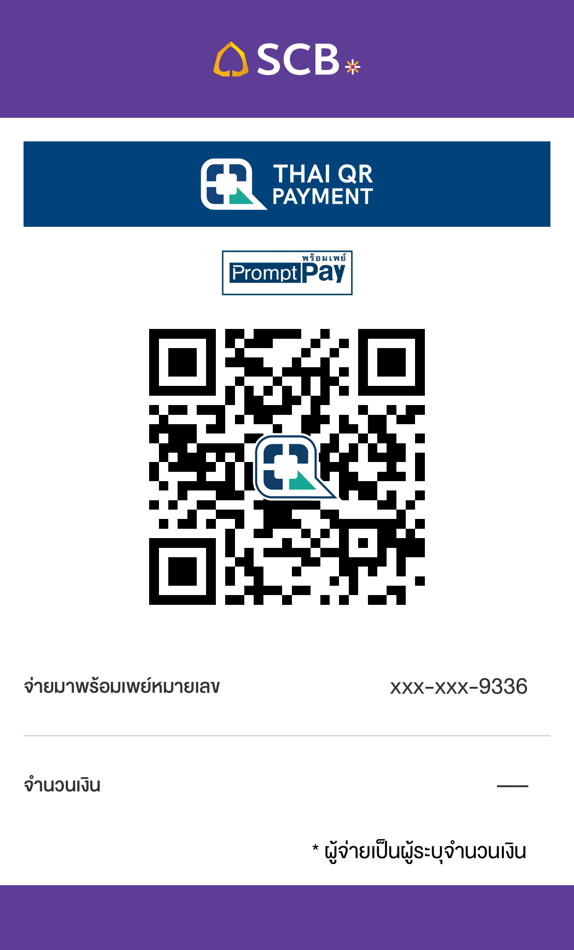 QR PromptPay