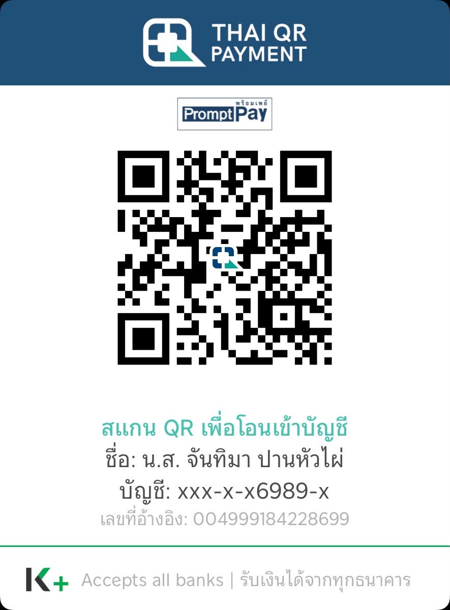 QR PromptPay