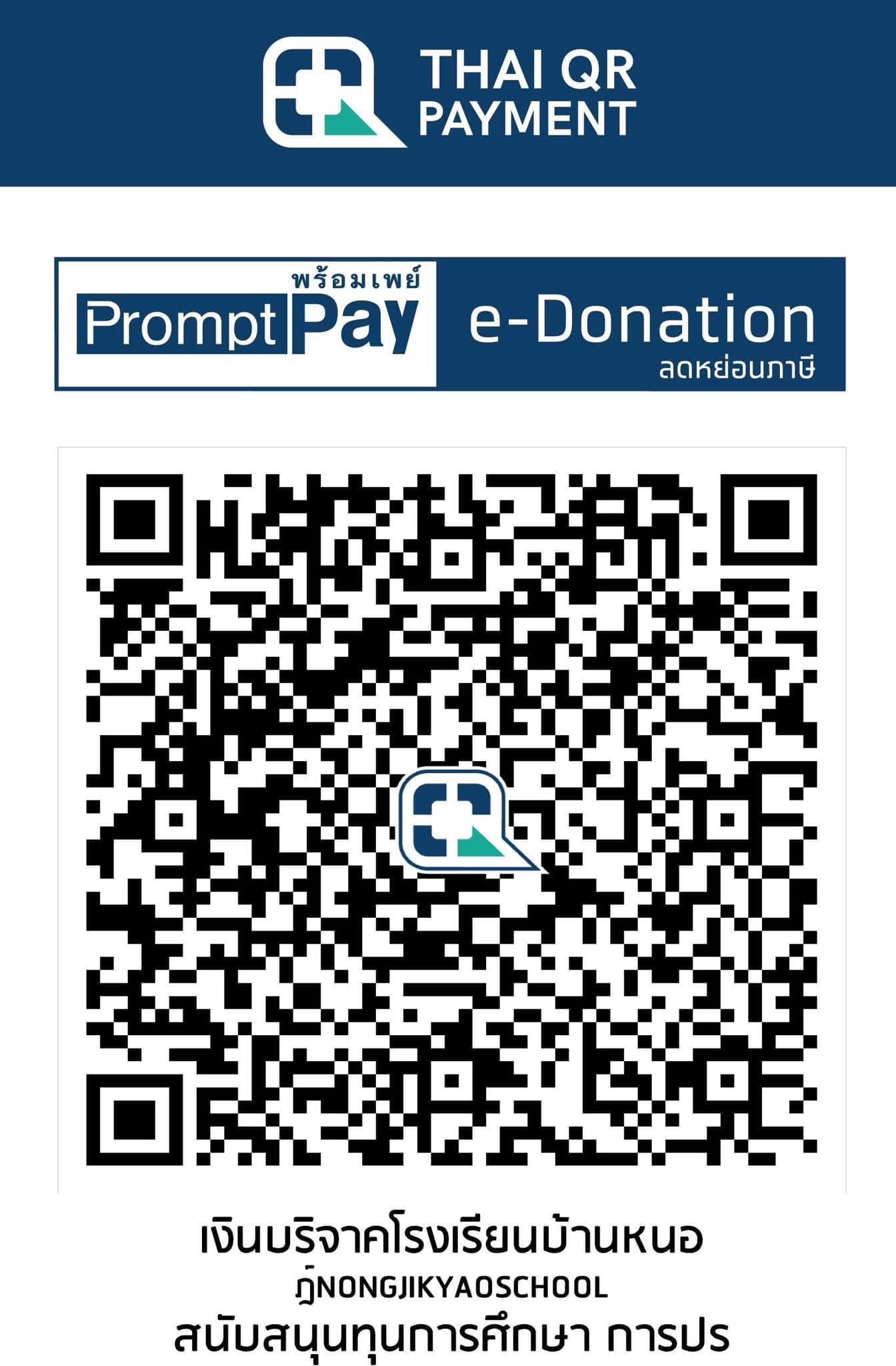 QR PromptPay