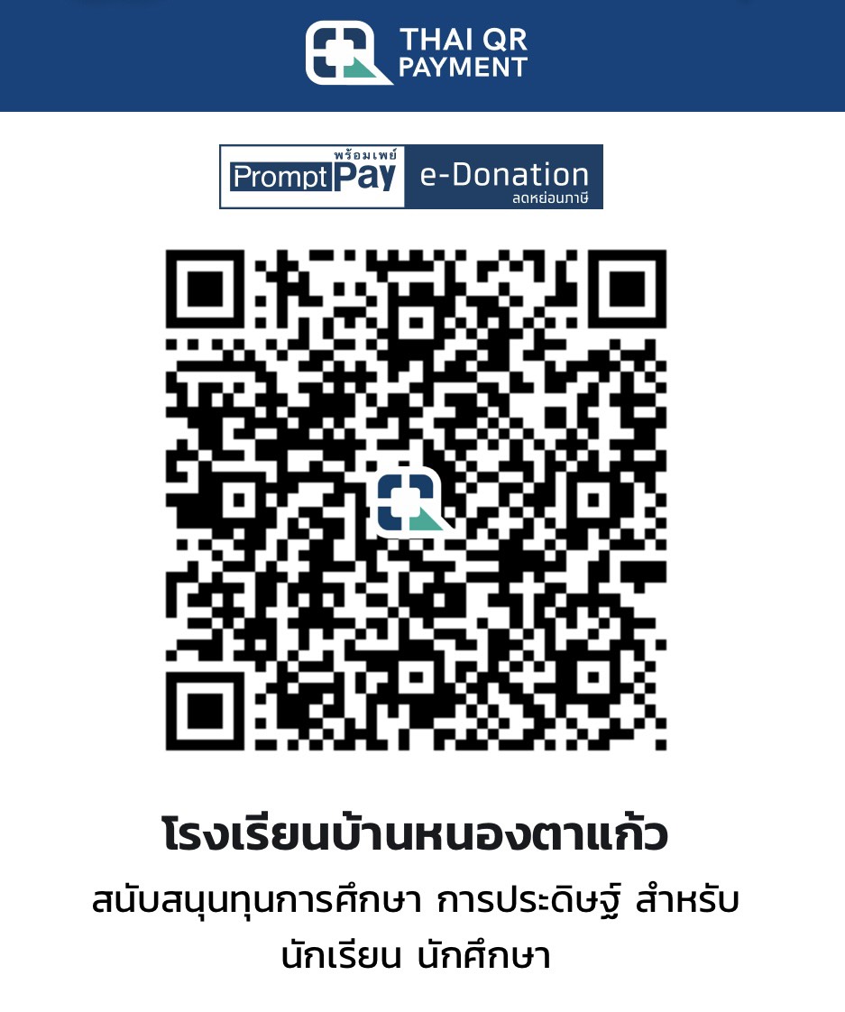 QR PromptPay