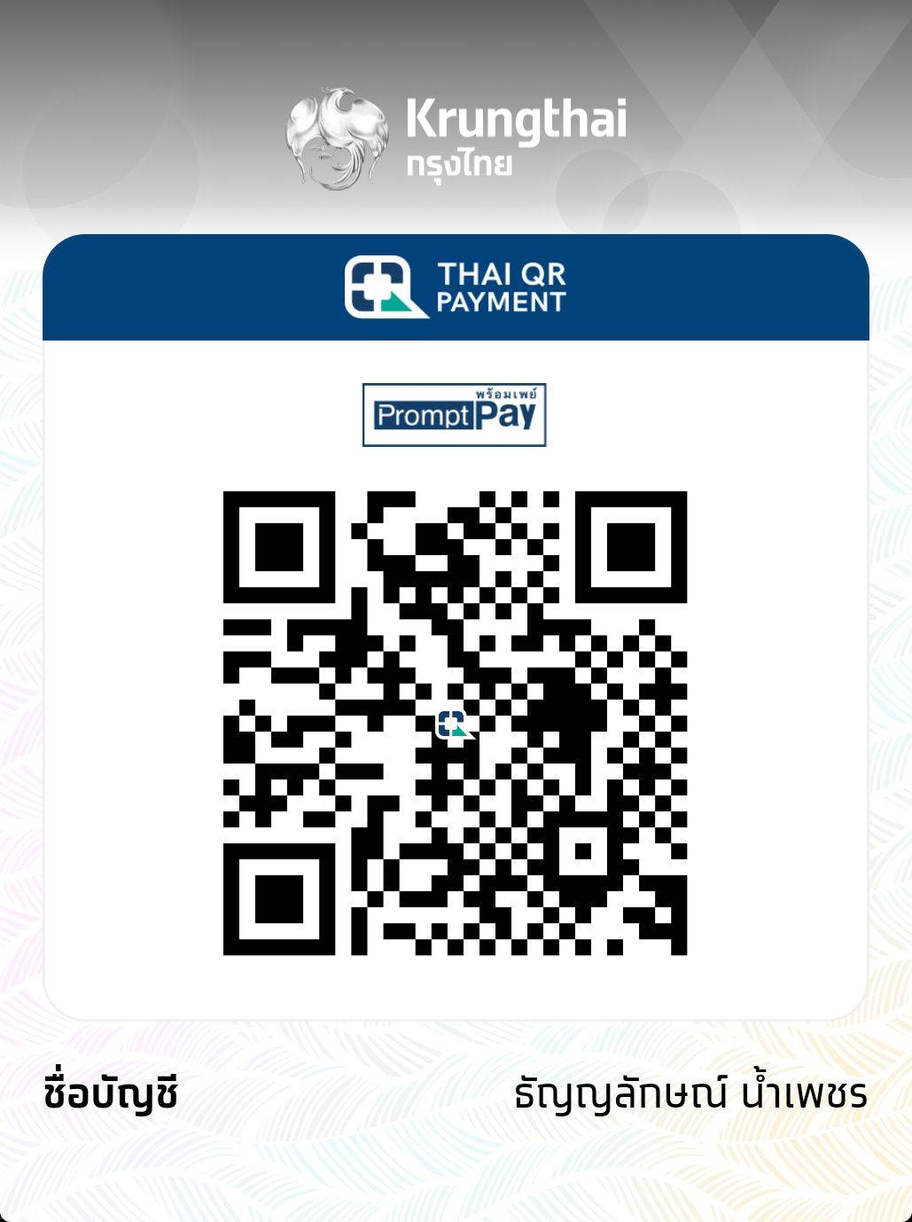 QR PromptPay