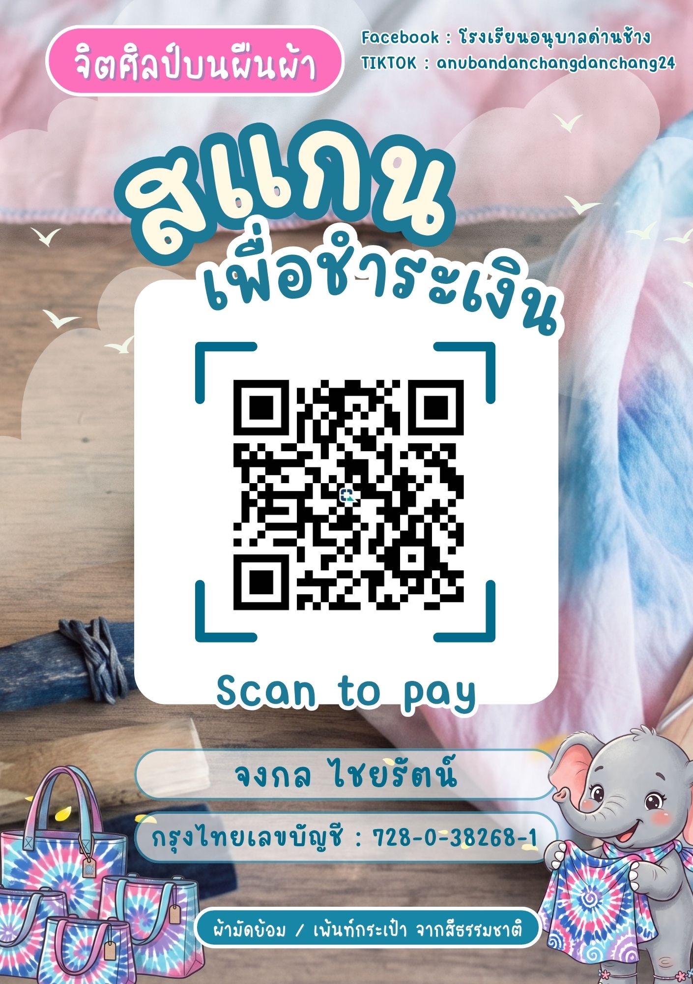 QR PromptPay
