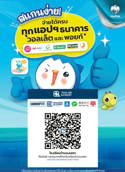 QR PromptPay