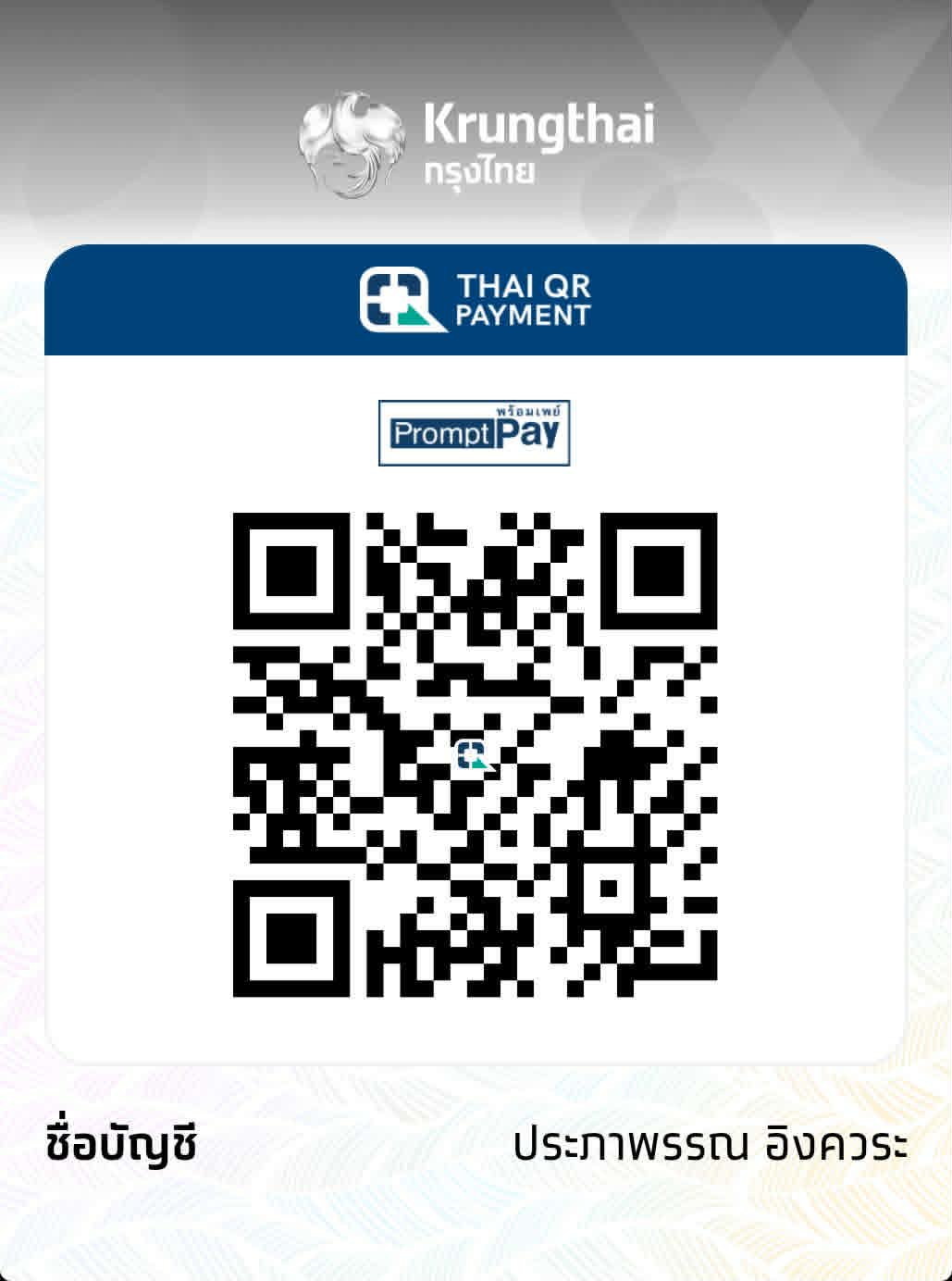 QR PromptPay