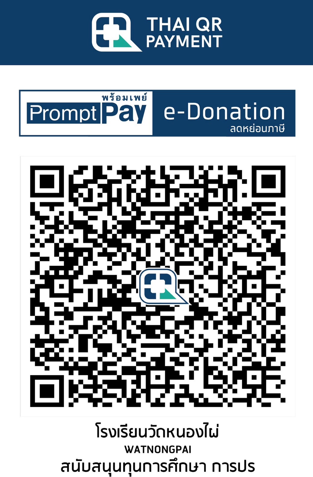 QR PromptPay