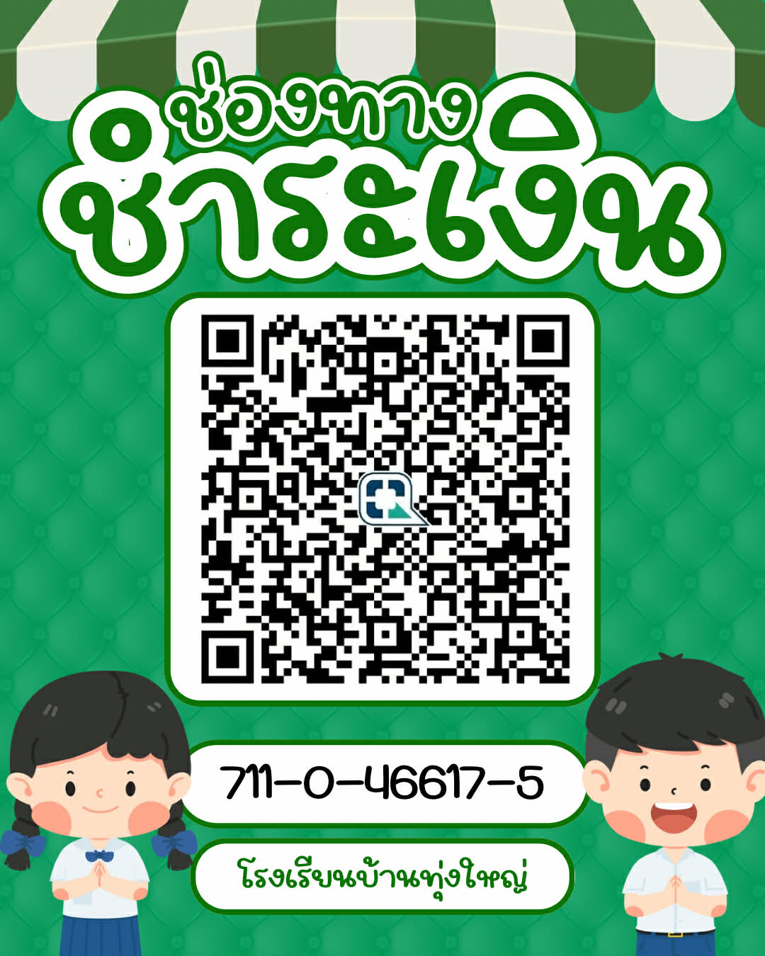 QR PromptPay