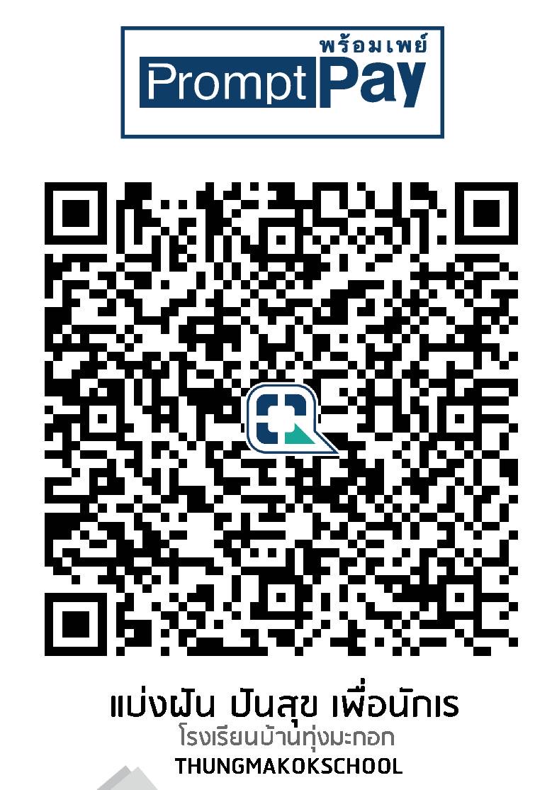 QR PromptPay