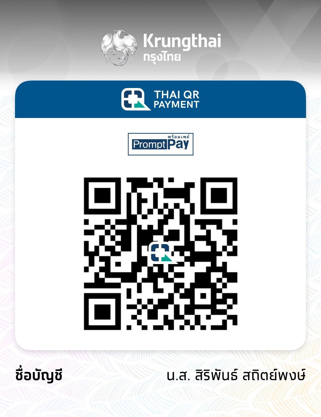 QR PromptPay