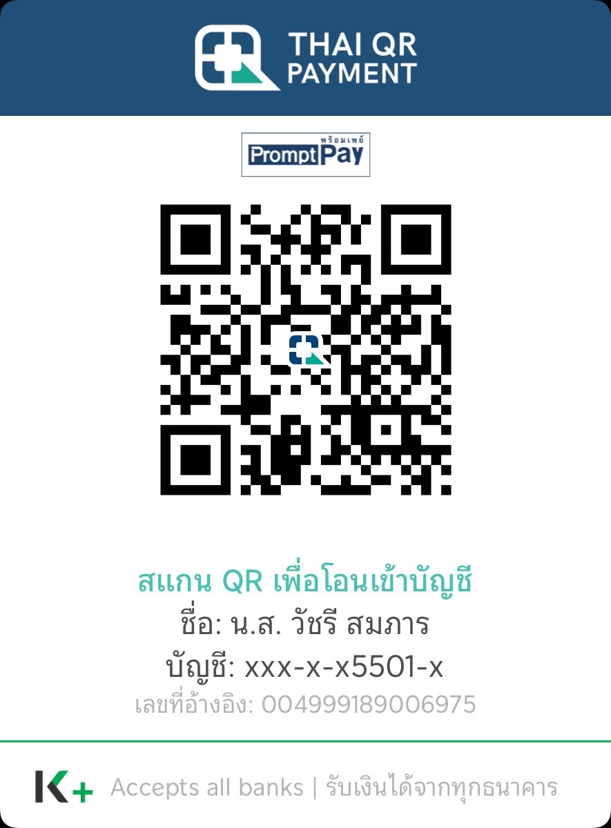 QR PromptPay