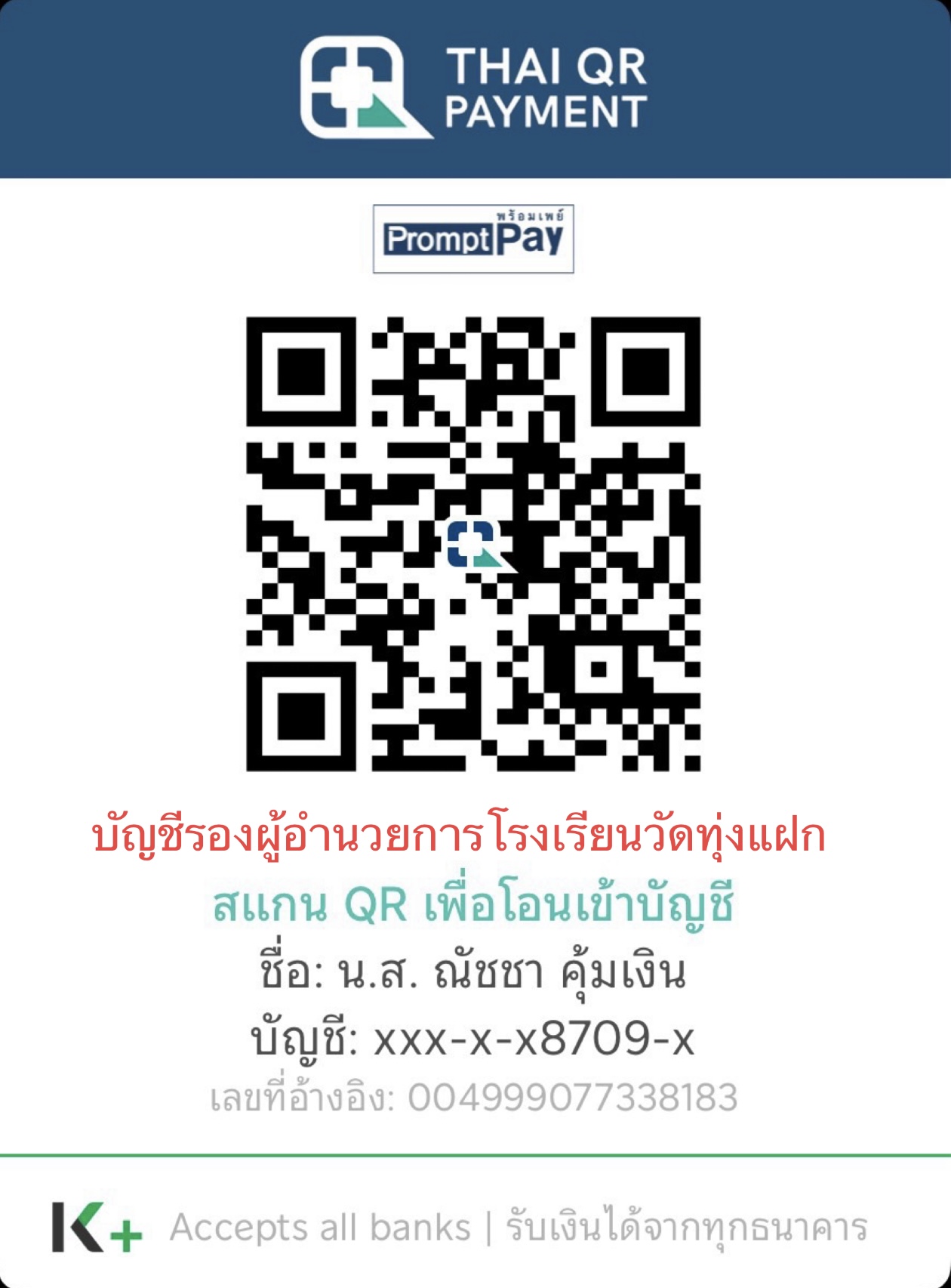 QR PromptPay