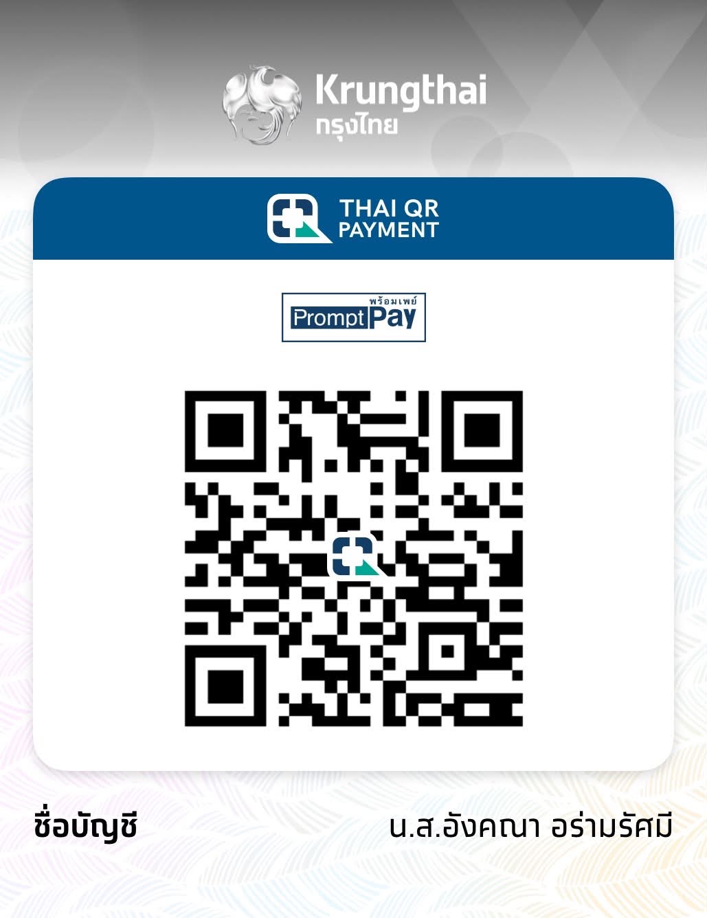 QR PromptPay