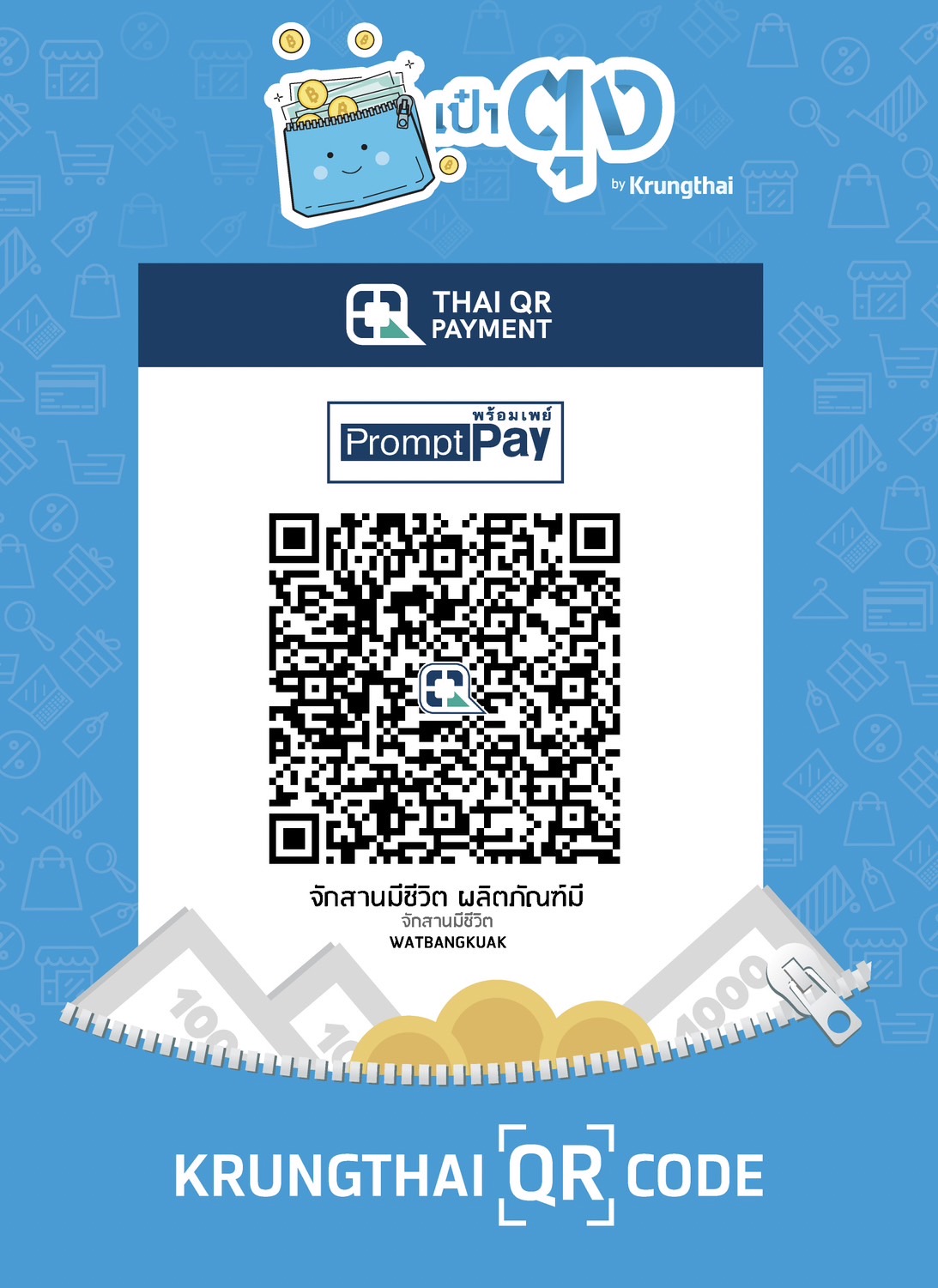 QR PromptPay